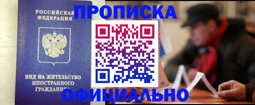 регистрация в Камышине